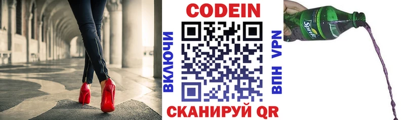 Кодеин напиток Lean (лин)  Лянтор 