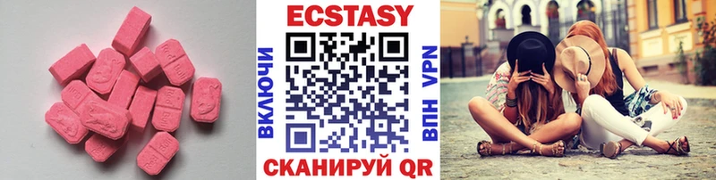Экстази MDMA Лянтор
