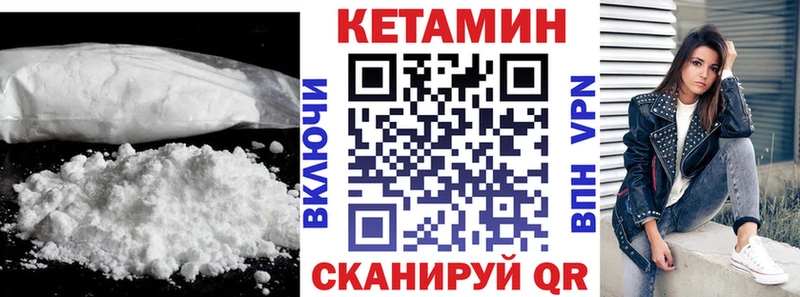 Кетамин ketamine Лянтор