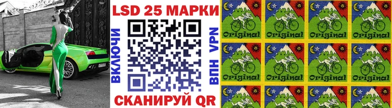 Марки 25I-NBOMe 1,8мг  Лянтор 