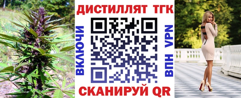 Дистиллят ТГК гашишное масло  купить закладку  ОМГ ОМГ маркетплейс  Лянтор 